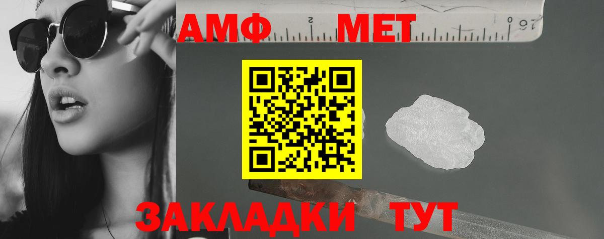 Amphetamine  Amphetamine Розовый  Вход с VPN  Тайшет 