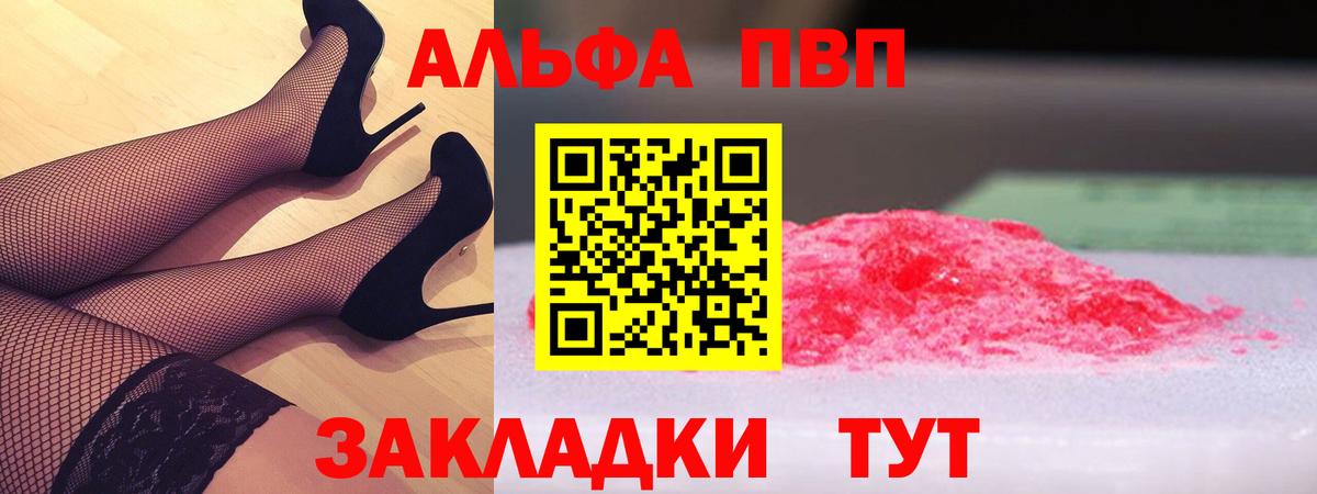 A PVP  наркотики  Тайшет  APVP Соль  Alfa_PVP СК КРИС  Вход с VPN 