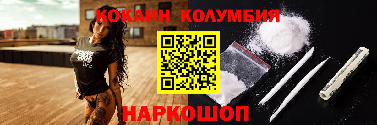 Кокаин FishScale Тайшет