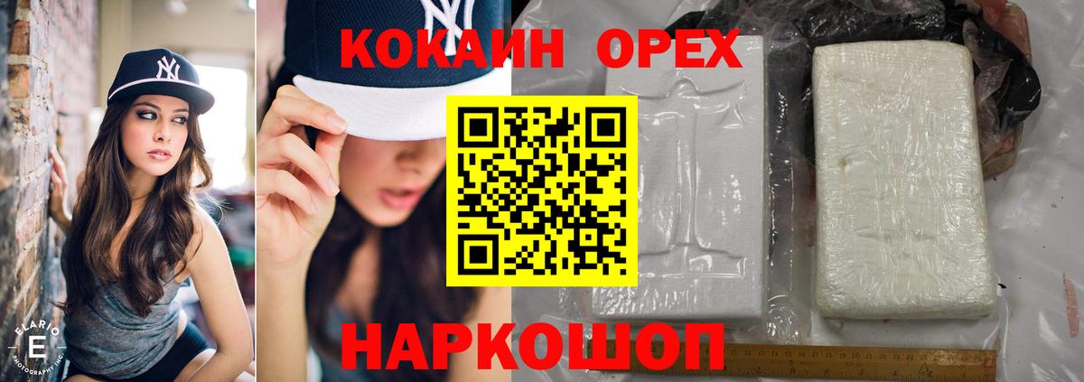Кокаин Columbia  продажа наркотиков  Тайшет  COCAIN Колумбийский  Вход с VPN 