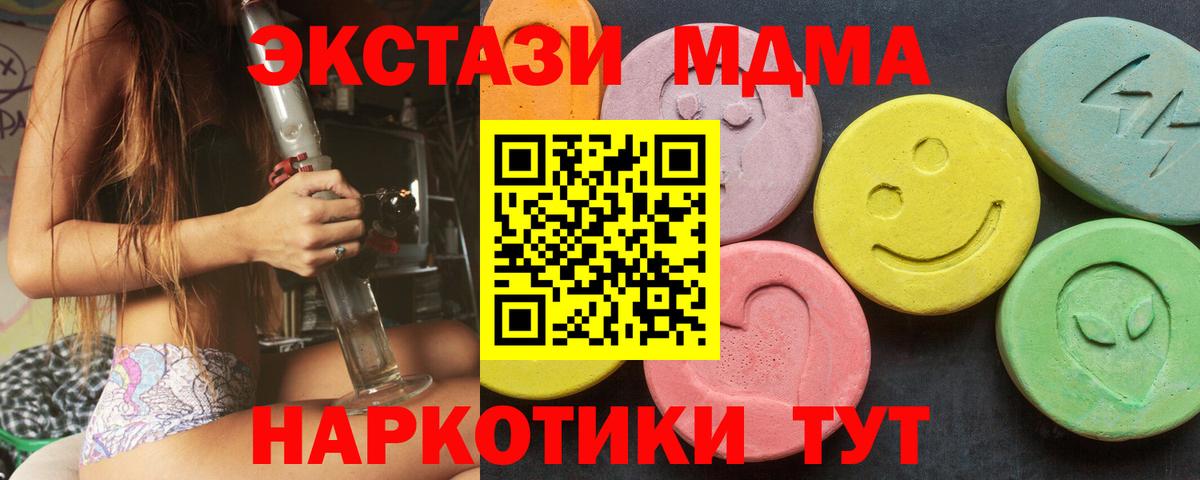 shop официальный сайт  Ecstasy Philipp Plein  mega ссылка  Ecstasy  цена   Вход с VPN  Тайшет  ЭКСТАЗИ Cube 