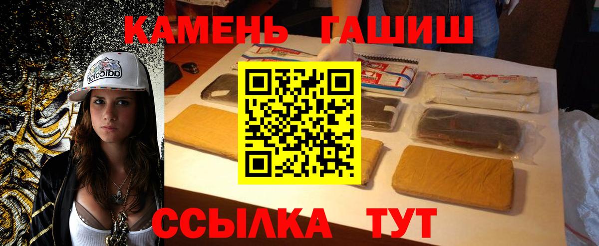 Гашиш Premium  Вход с VPN  ГАШИШ хэш  ГАШ  Тайшет 