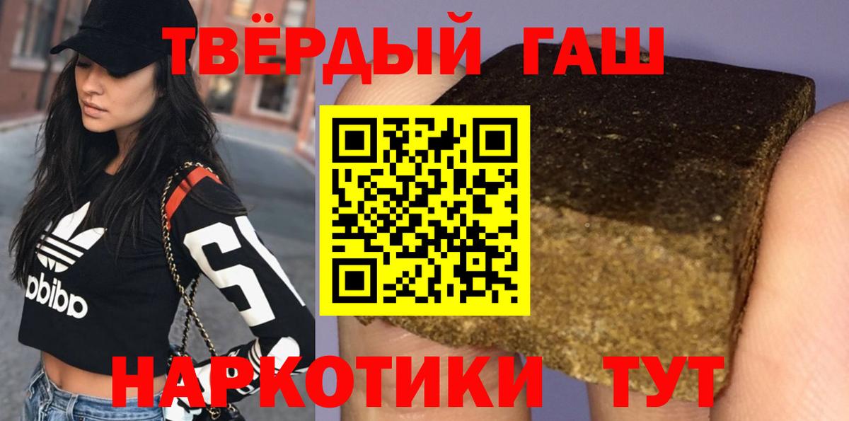 Гашиш Изолятор Тайшет