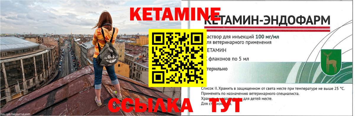 КЕТАМИН ketamine  Вход с VPN  КЕТАМИН ketamine  Тайшет 