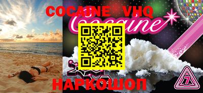 кокаин VHQ Баксан