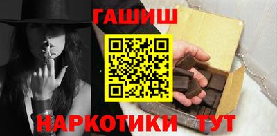 гашиш Анапа
