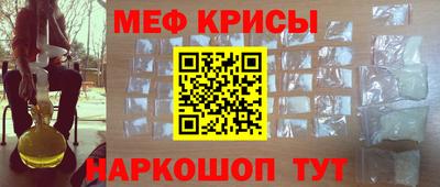 мескалин Ангарск