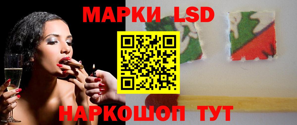 LSD-25 экстази кислота Тайшет