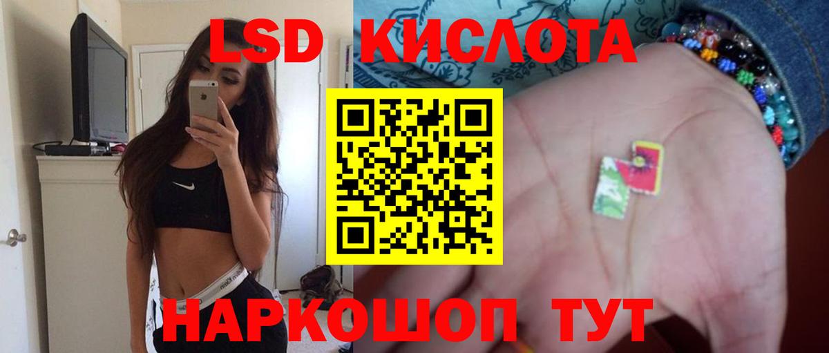 LSD-25 экстази ecstasy  Вход с VPN  OMG маркетплейс  Тайшет  ЛСД экстази ecstasy 