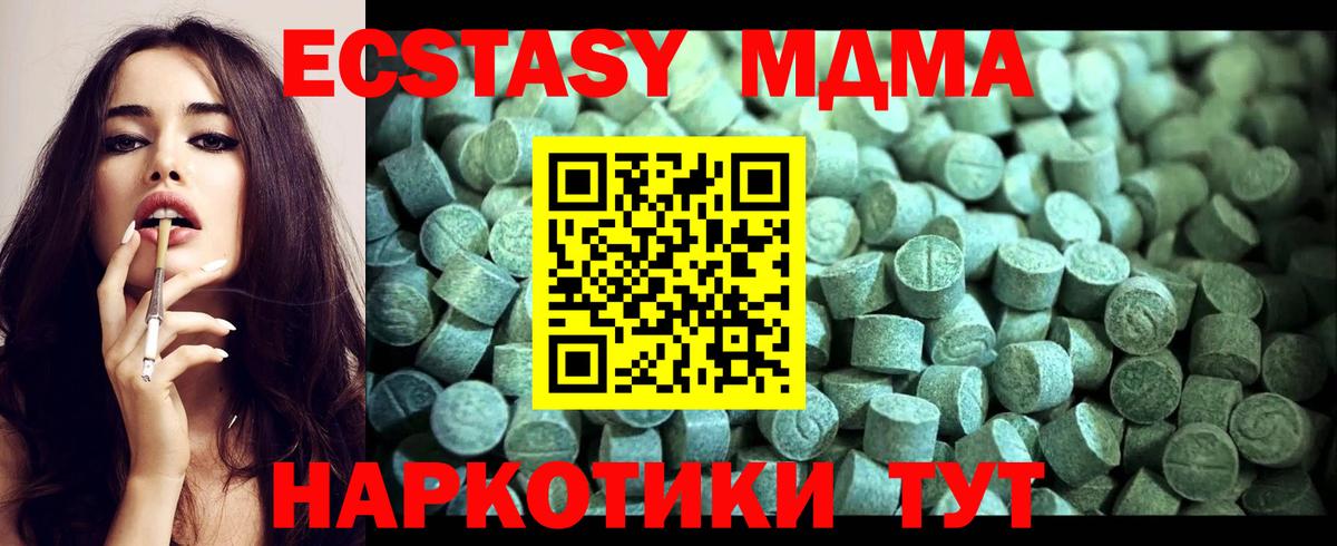 МДМА VHQ  MDMA кристаллы  Вход с VPN  Тайшет 