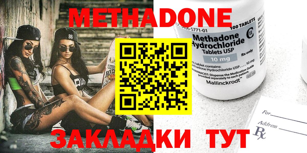 МЕТАДОН белоснежный  Вход с VPN  Тайшет 