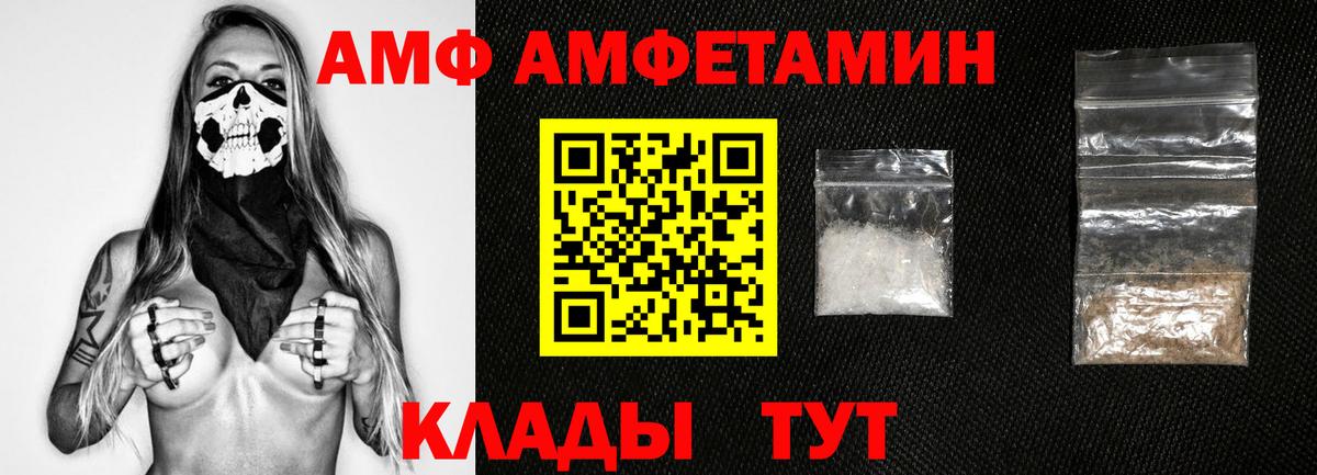 Тайшет  МЕТАМФЕТАМИН Methamphetamine  Вход с VPN 