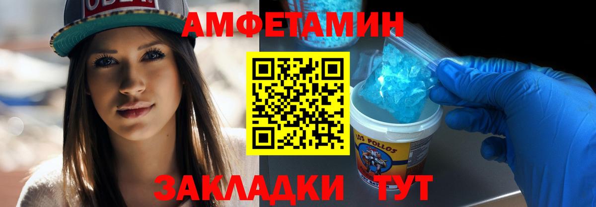 МЕТАМФЕТАМИН мет Тайшет