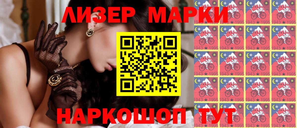Тайшет  Марки N-bome 1500мкг  Вход с VPN 