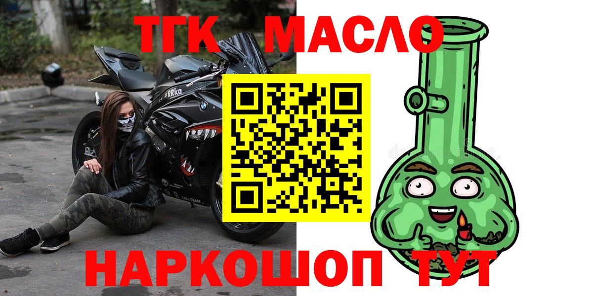 Дистиллят ТГК вейп с тгк Тайшет