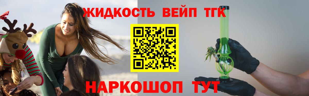 Тайшет  где купить   Вход с VPN  ТГК Wax 